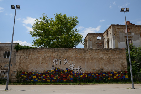 Mostar-20140620_123811