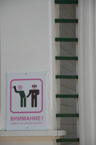 Peterhoff-20140801_164547